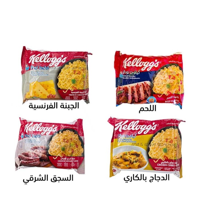 نودلز كيلوجز 70غم حلل مشكل 40/1