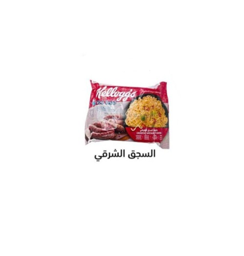 نودلز حلل كيلوجوز سجق